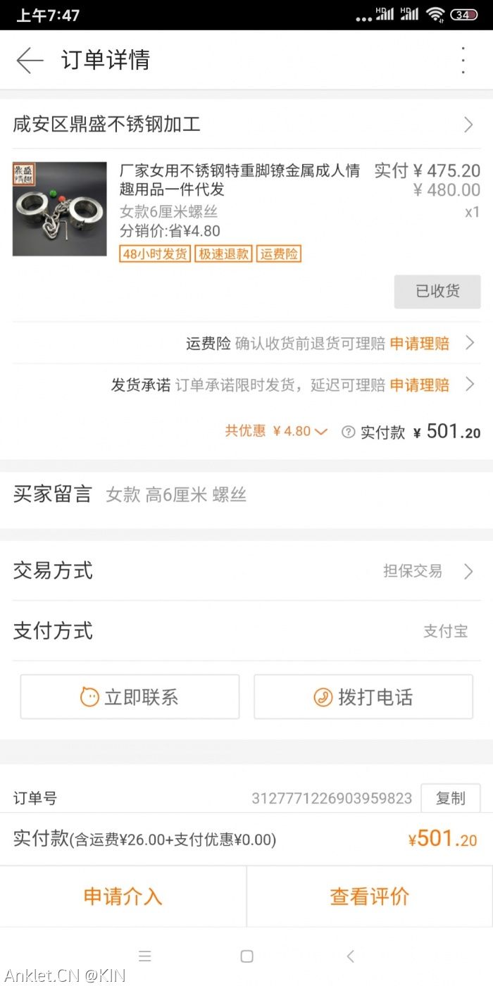 Screenshot_2023-07-21-07-47-33-367_com.alibaba.wireless.jpg